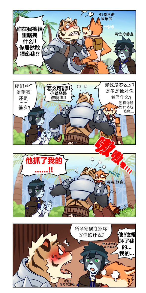 Dungeon Island 1+2 page 5 full