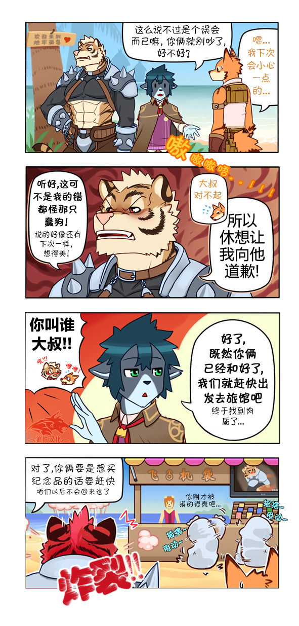 Dungeon Island 1+2 page 6 full