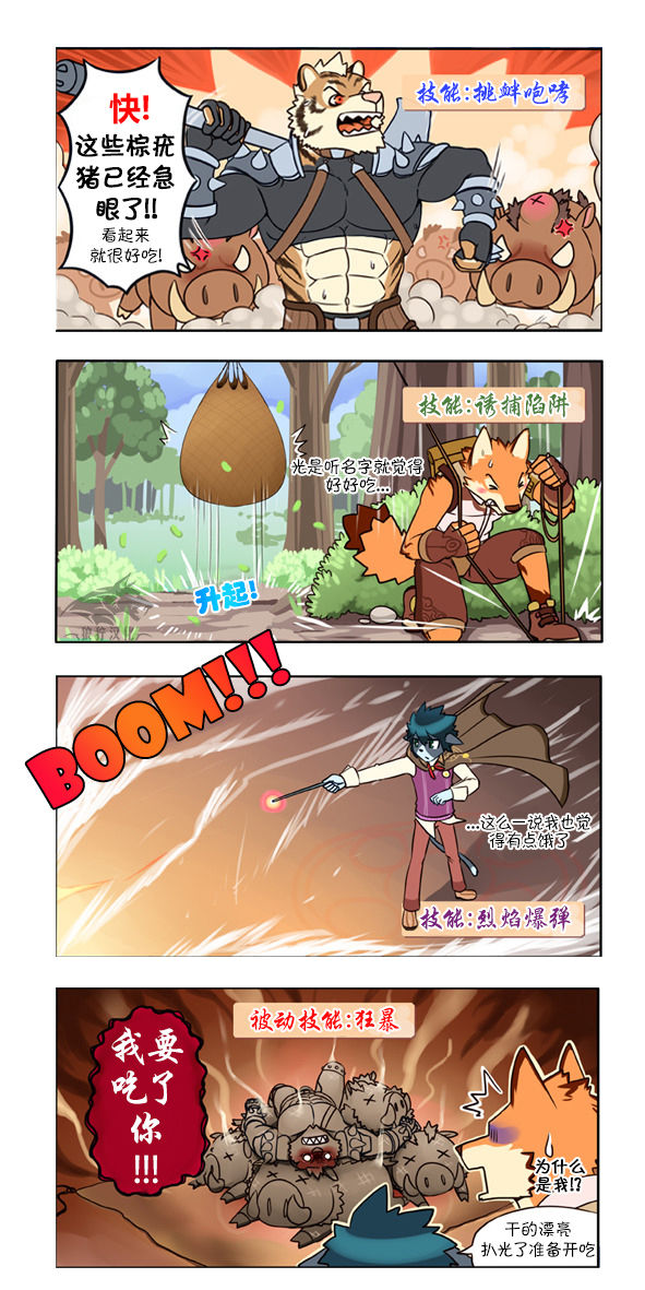 Dungeon Island 1+2 page 7 full
