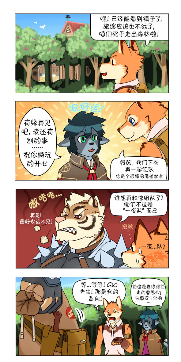 Dungeon Island 1+2 page 8 full