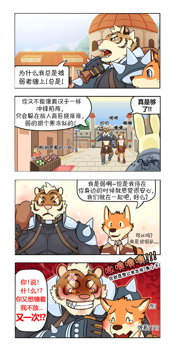 Dungeon Island 1+2 page 9 full