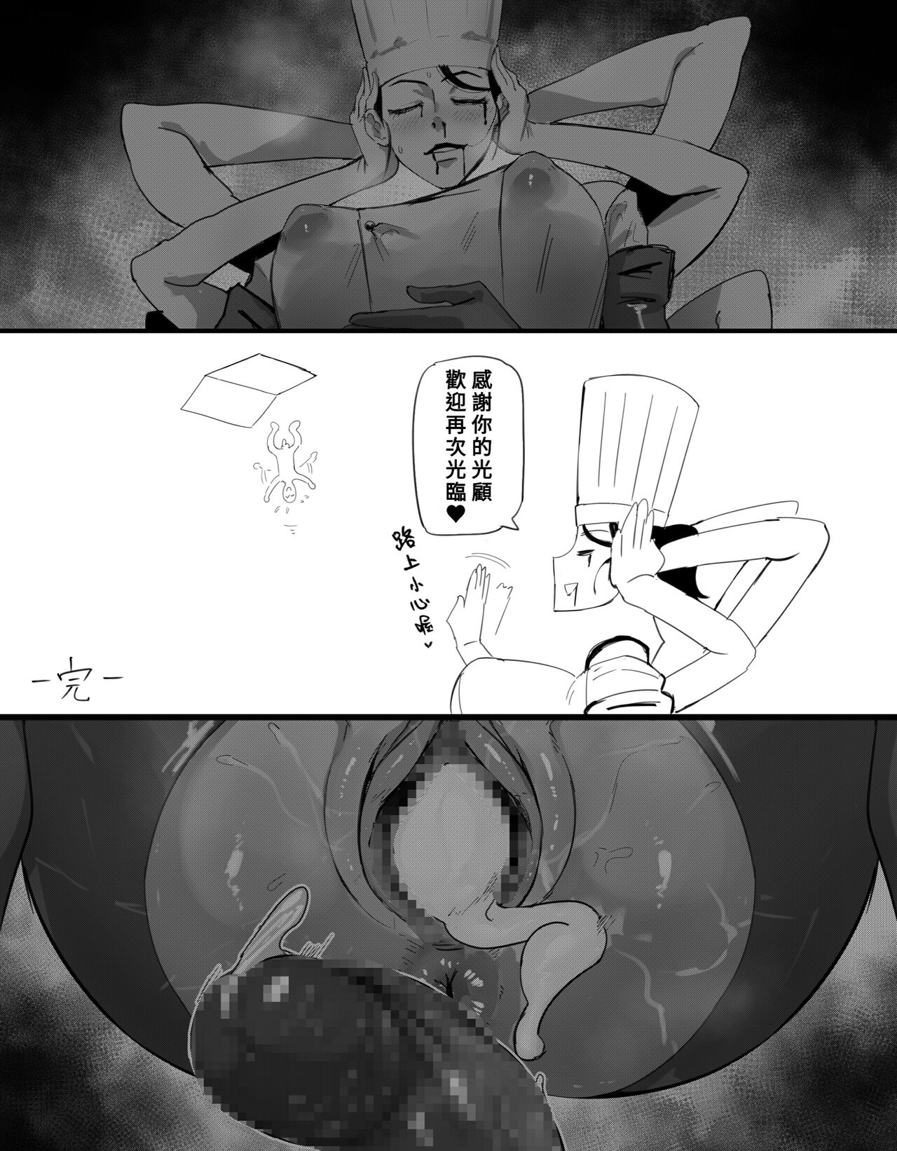 Rakka-san page 6 full