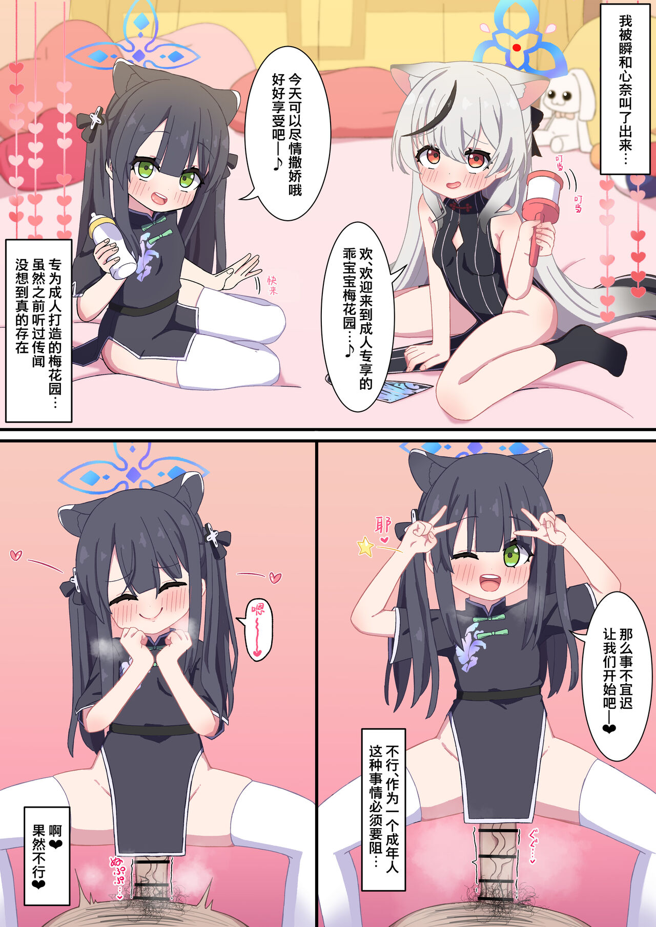 Babubabu Baikaen Ni Youkoso page 1 full