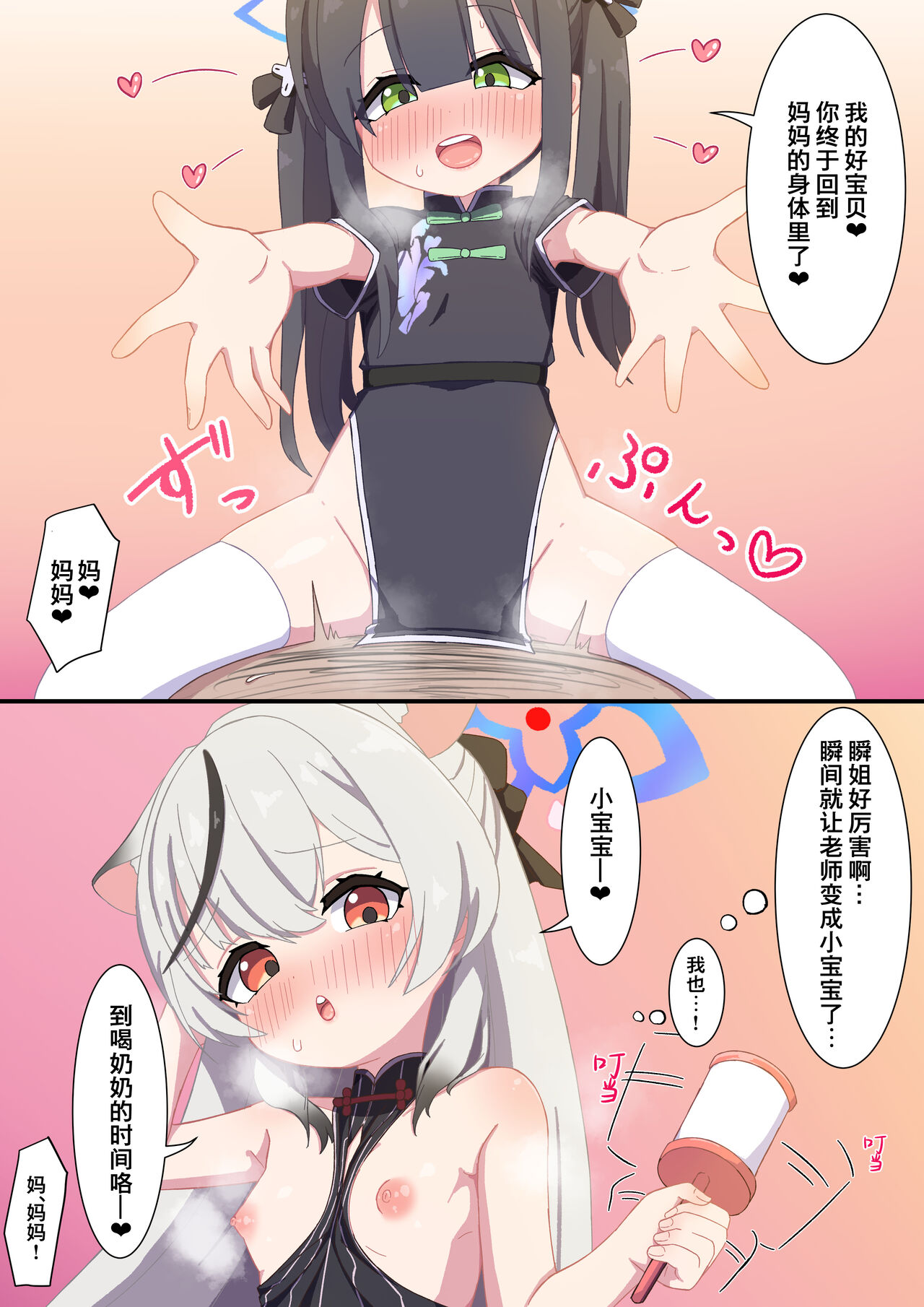 Babubabu Baikaen Ni Youkoso page 2 full