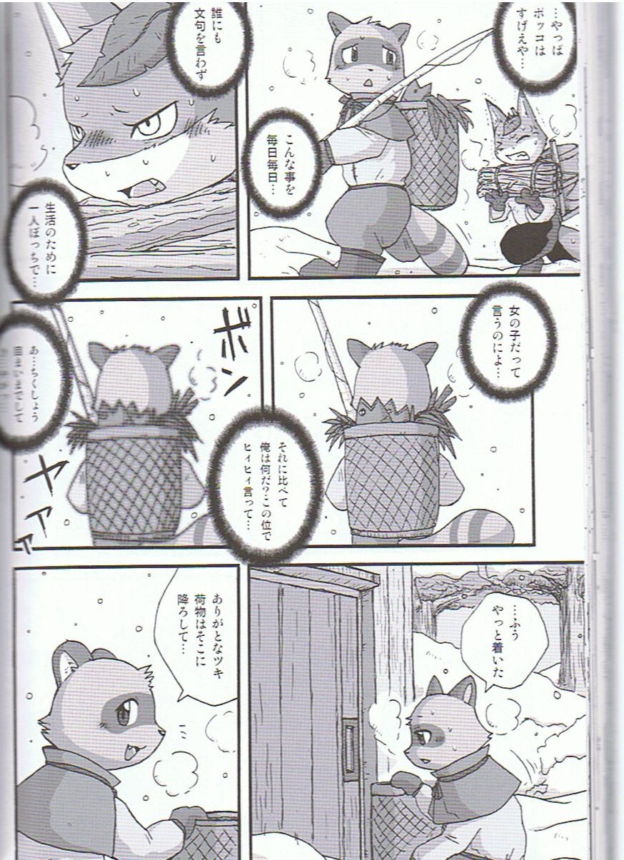 Winterland Love Affair page 2 full