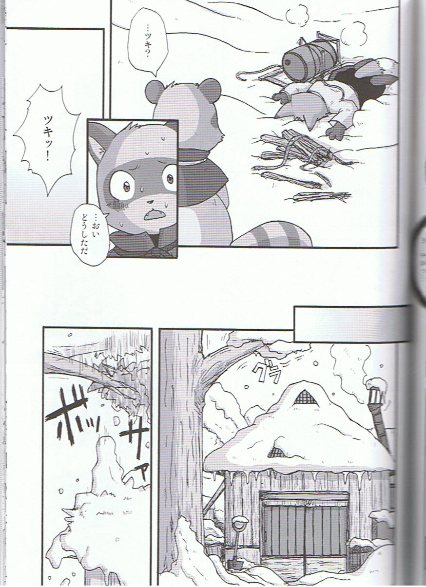 Winterland Love Affair page 3 full