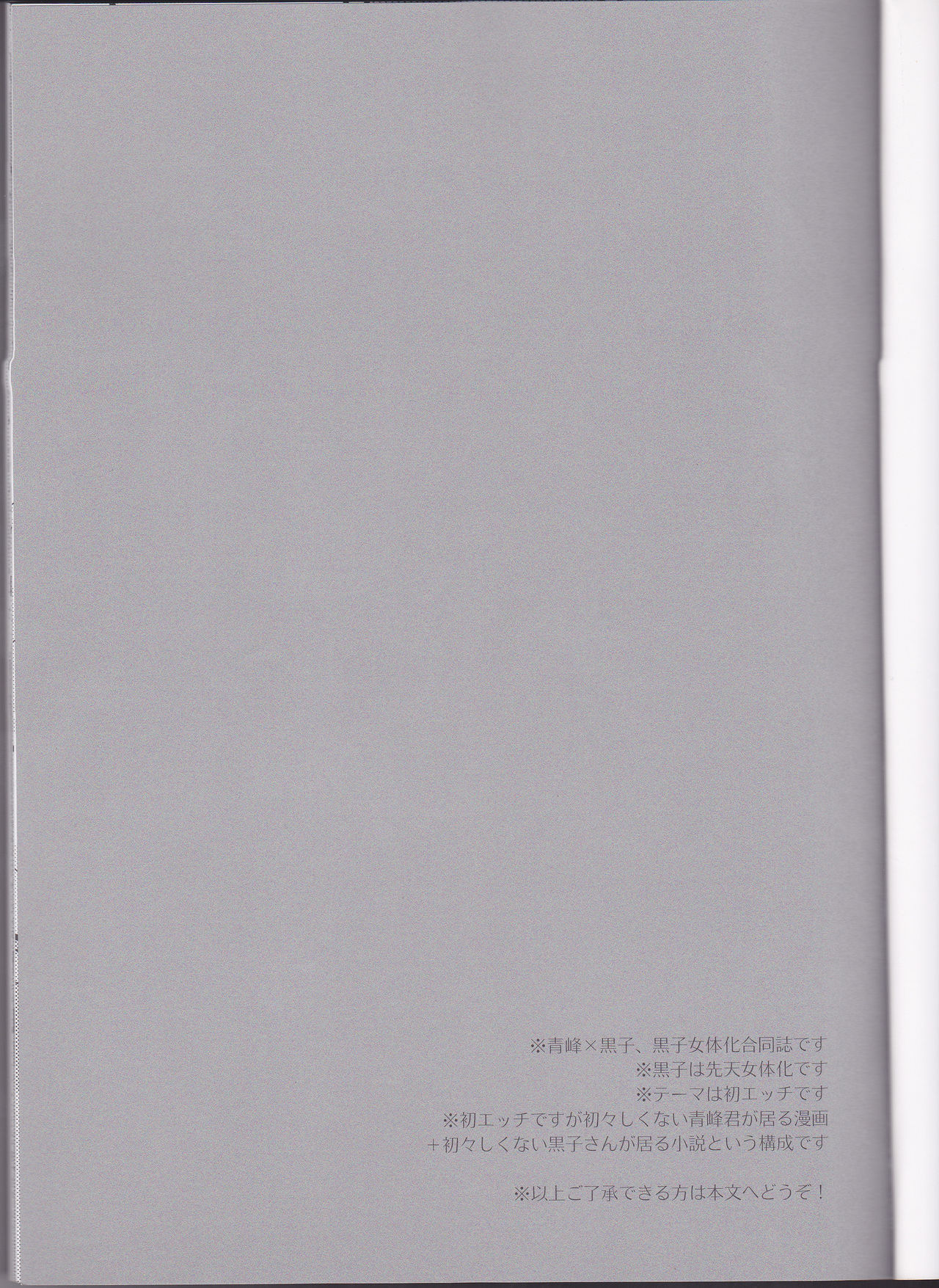 Hatsu Ecchi. page 2 full