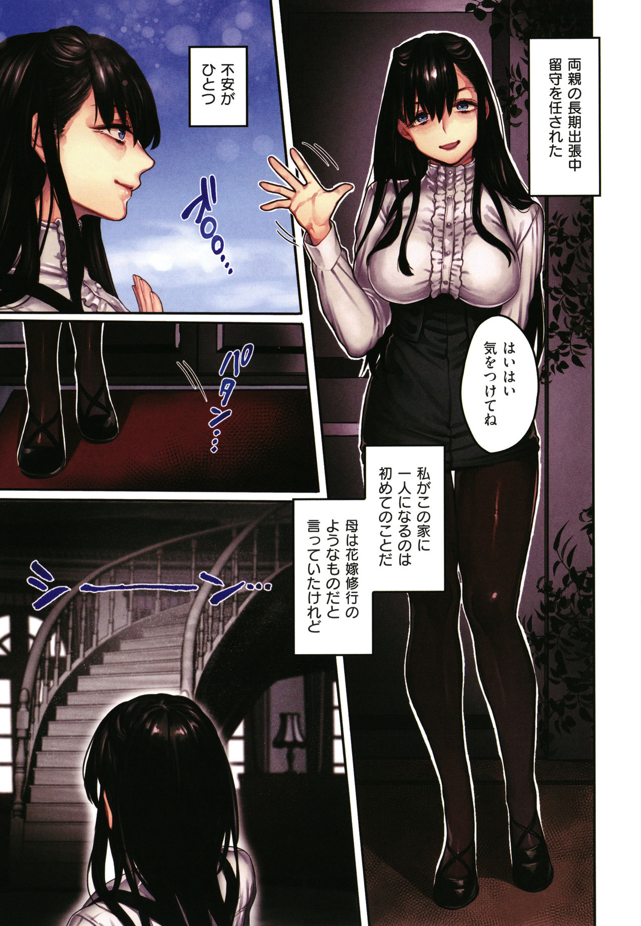 Yolki Palki Sakuhinshuu 2 page 10 full