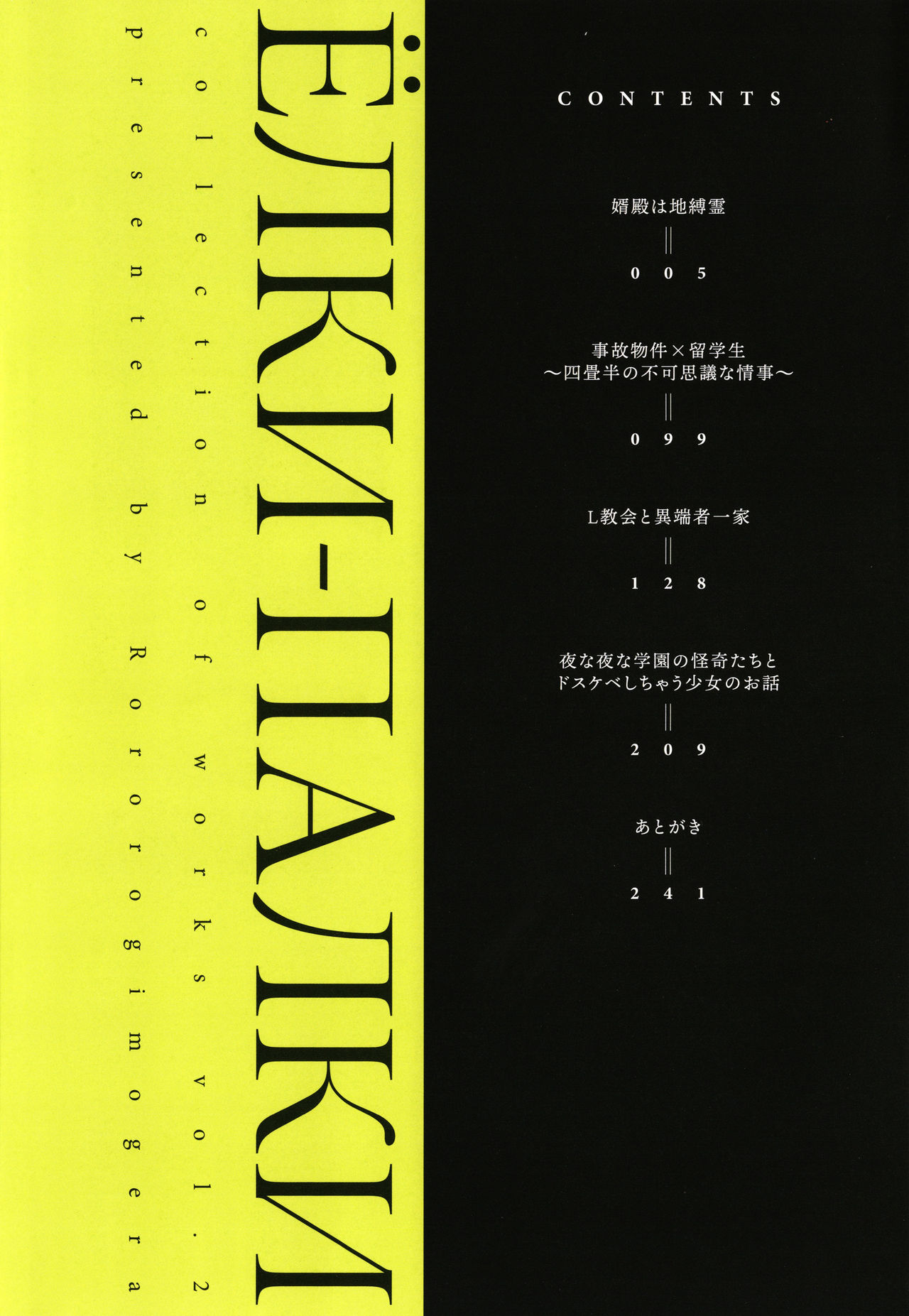 Yolki Palki Sakuhinshuu 2 page 5 full