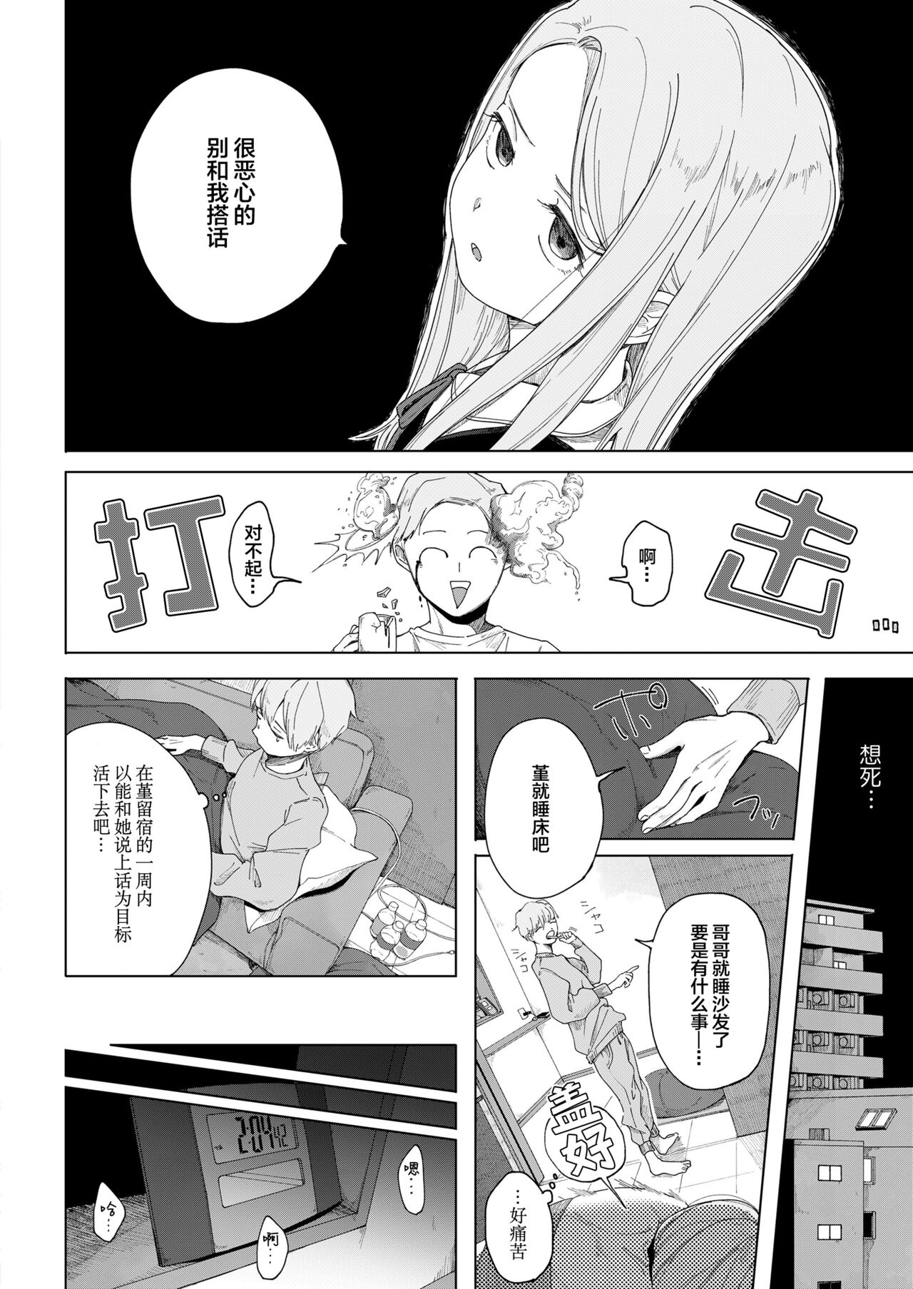 Natsukusa -3 nen Go- page 5 full