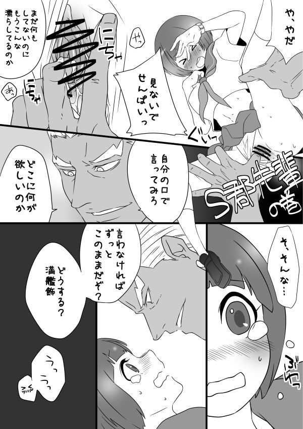 苛マコエロっぽいの詰め page 2 full