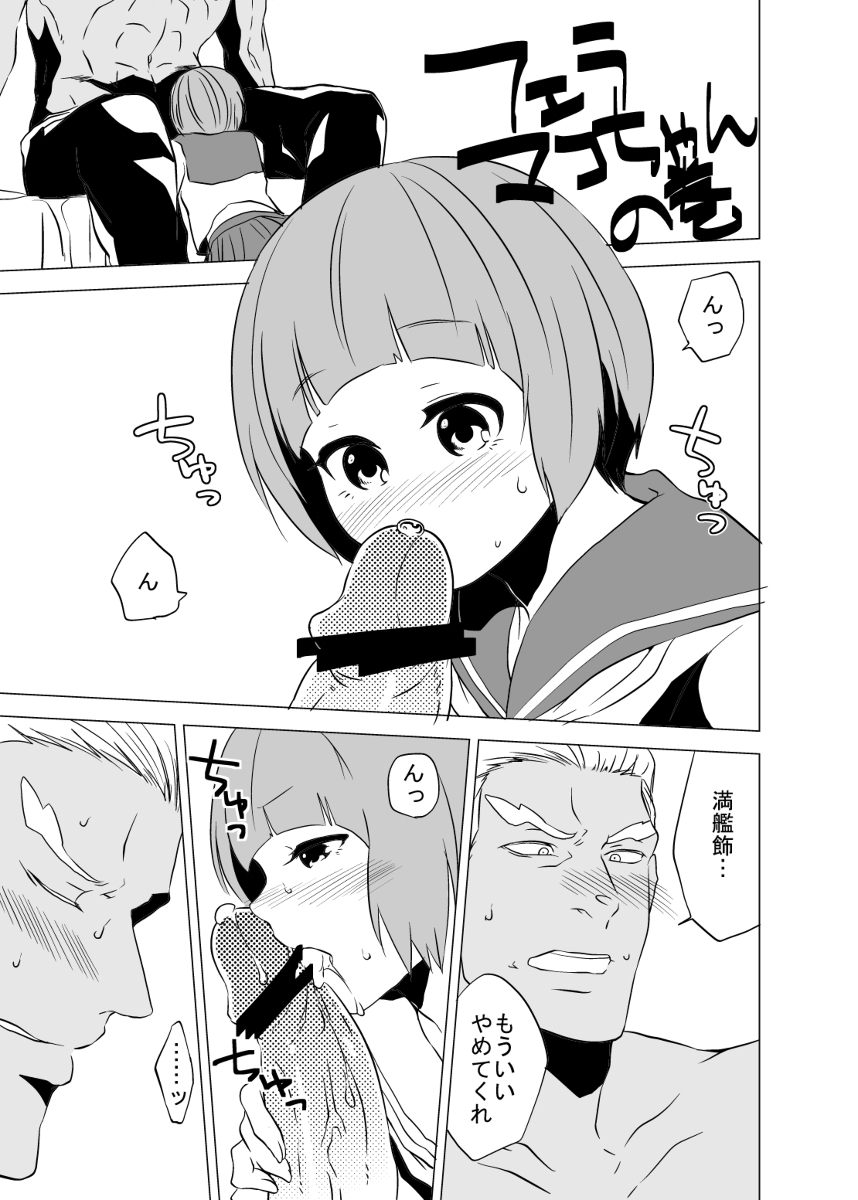 苛マコエロっぽいの詰め page 5 full