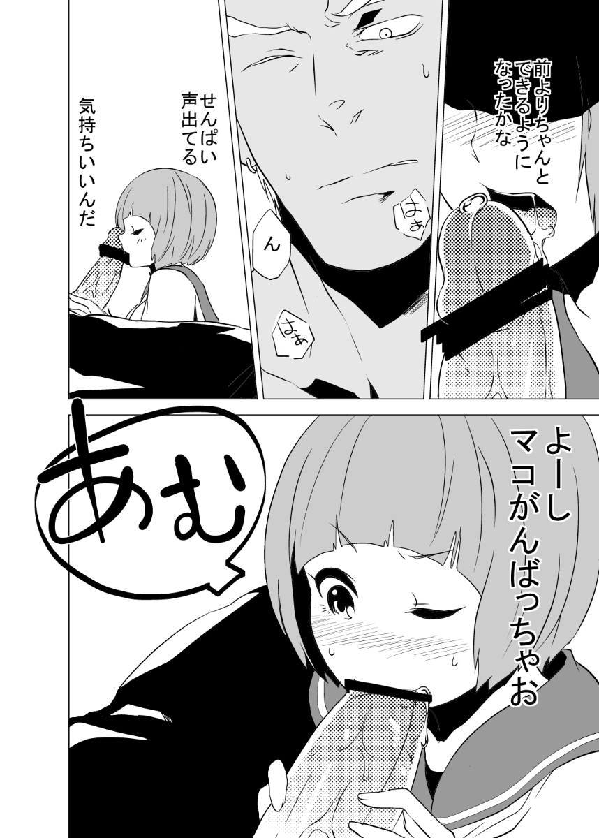 苛マコエロっぽいの詰め page 6 full