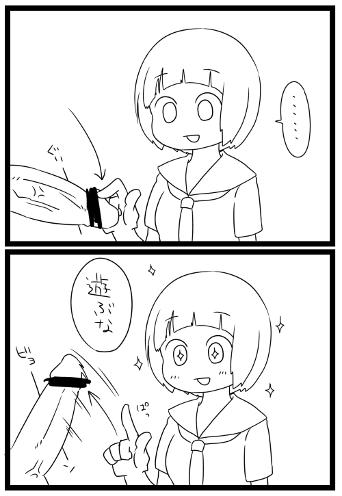 苛マコエロっぽいの詰め page 9 full