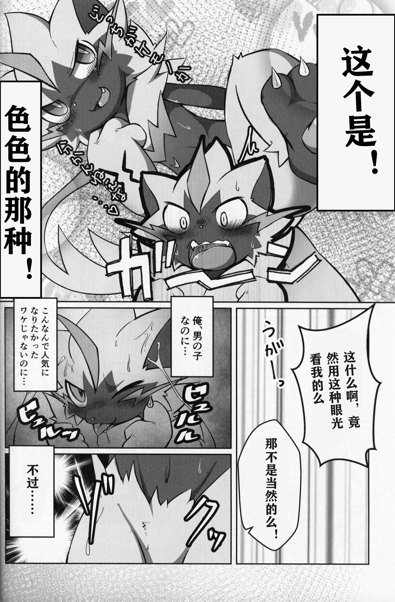 BE THE ACE page 10 full