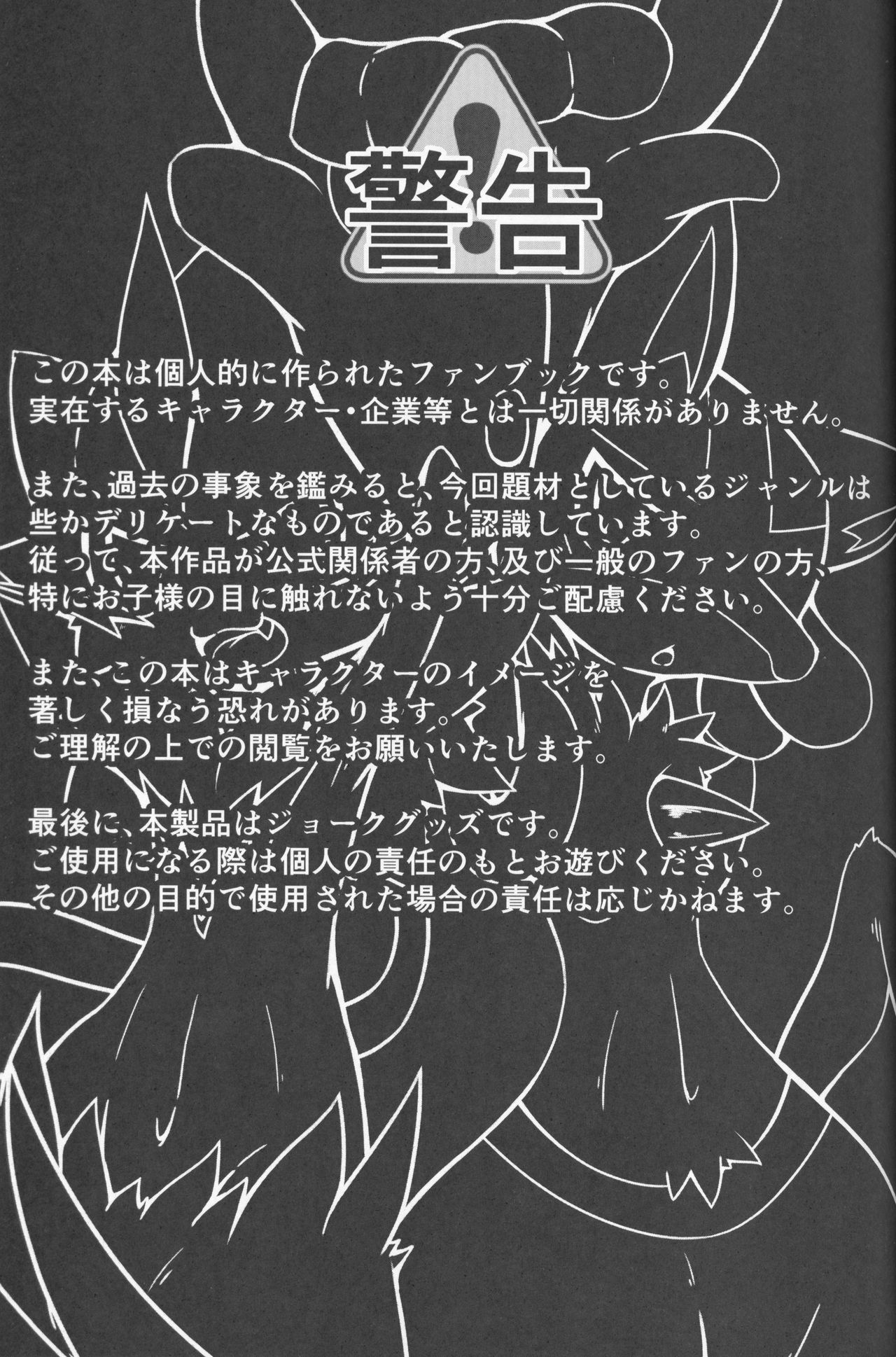 BE THE ACE page 3 full