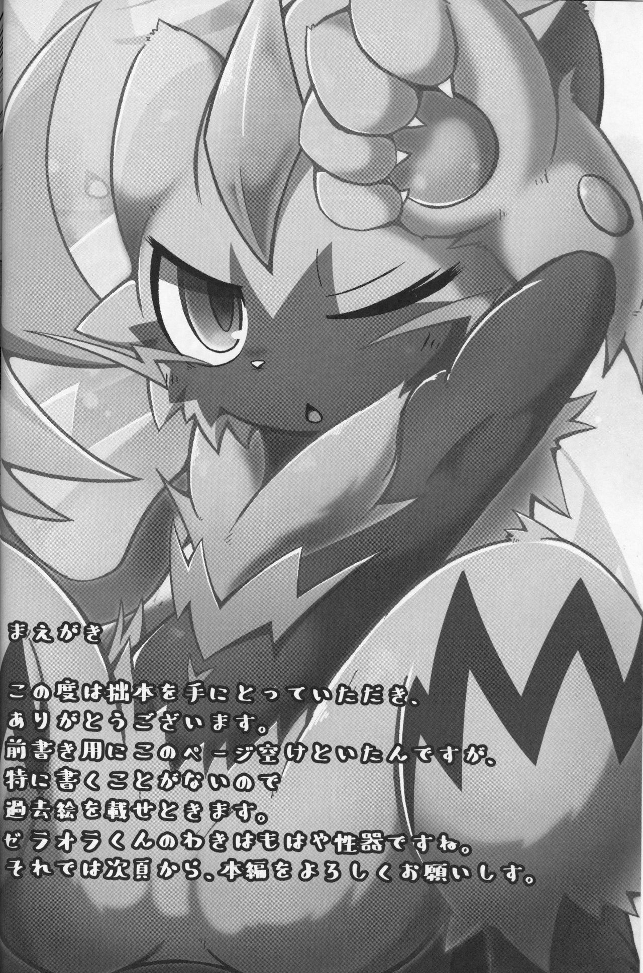 BE THE ACE page 4 full