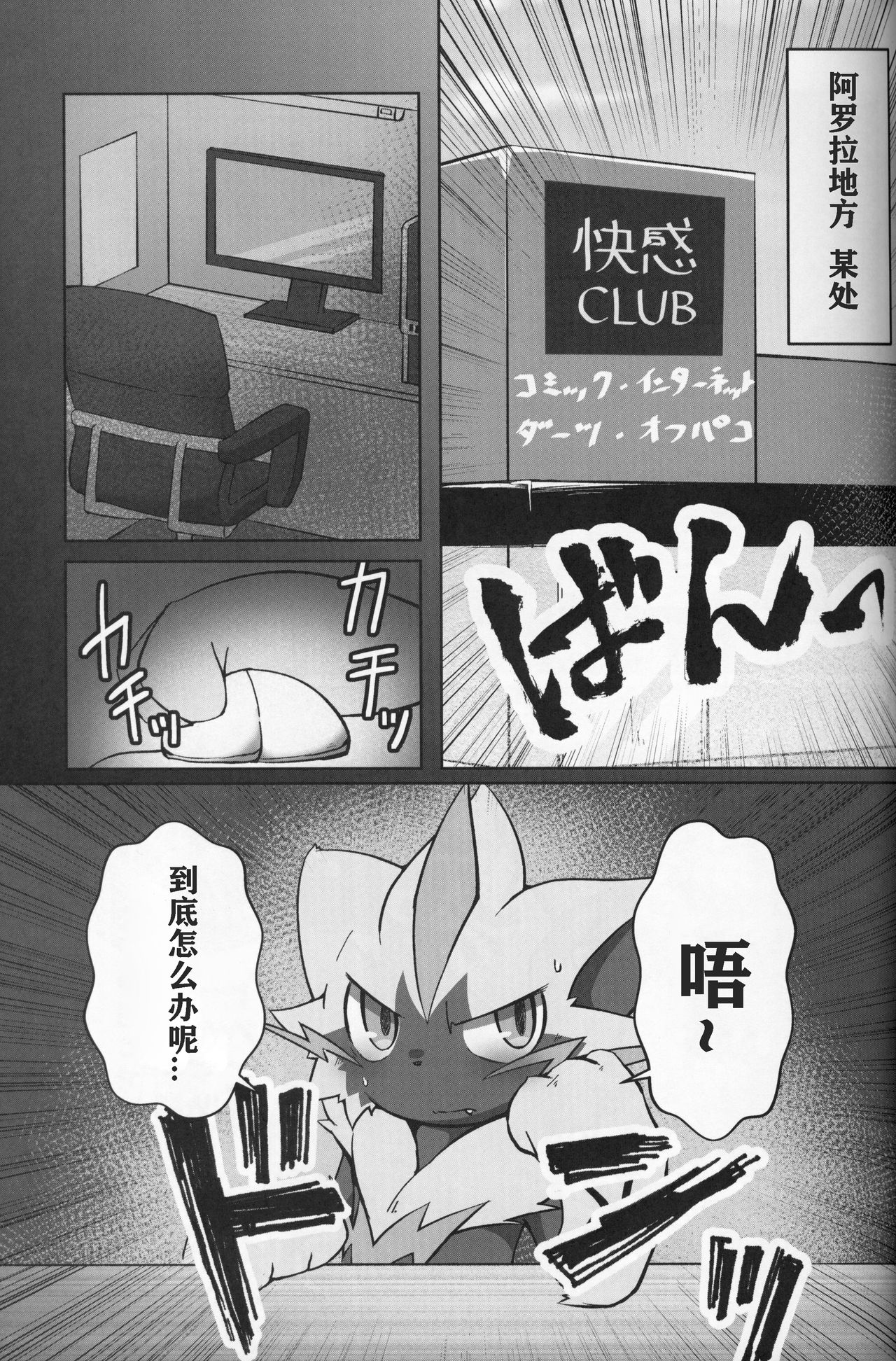 BE THE ACE page 5 full