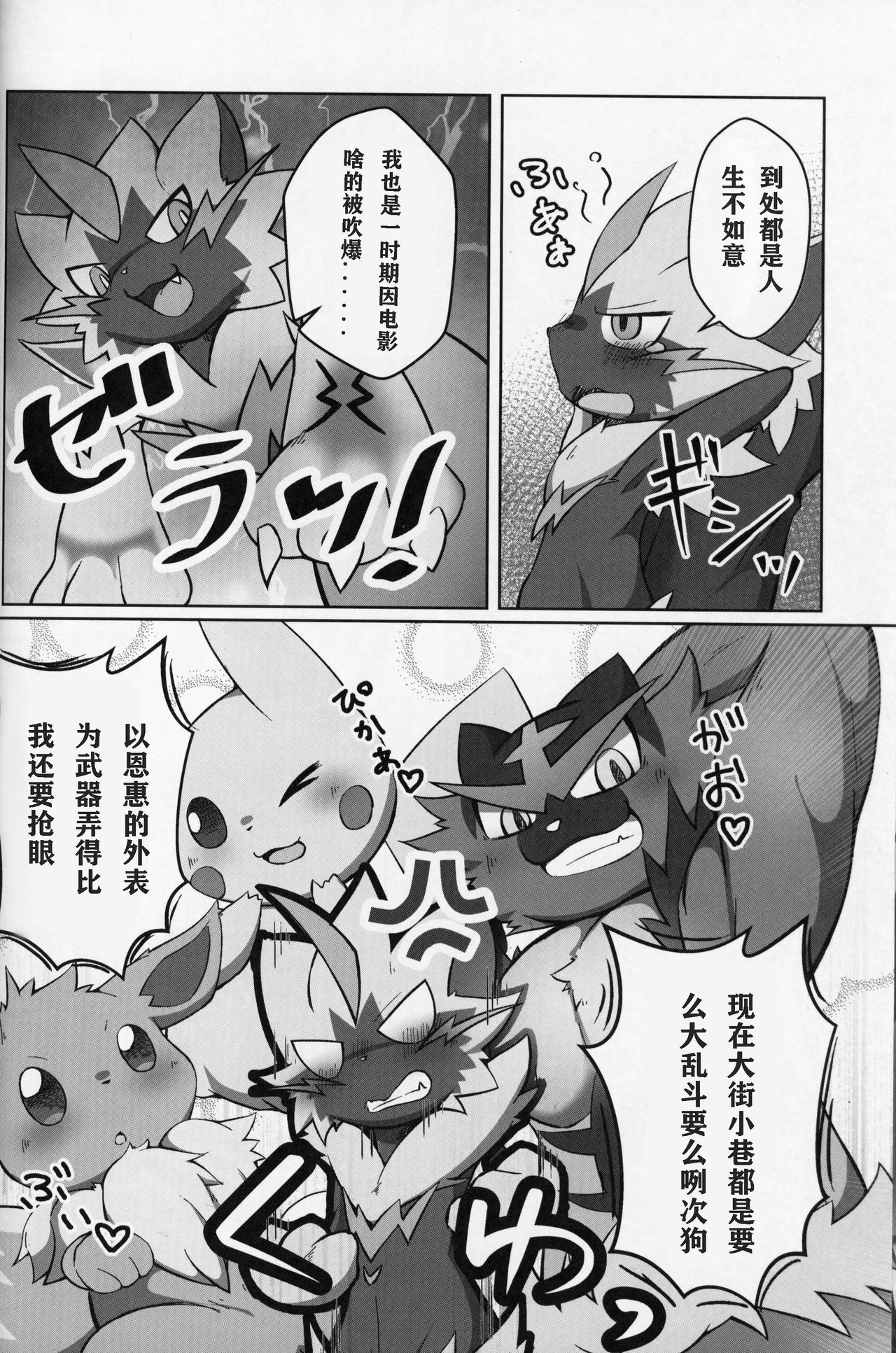 BE THE ACE page 6 full