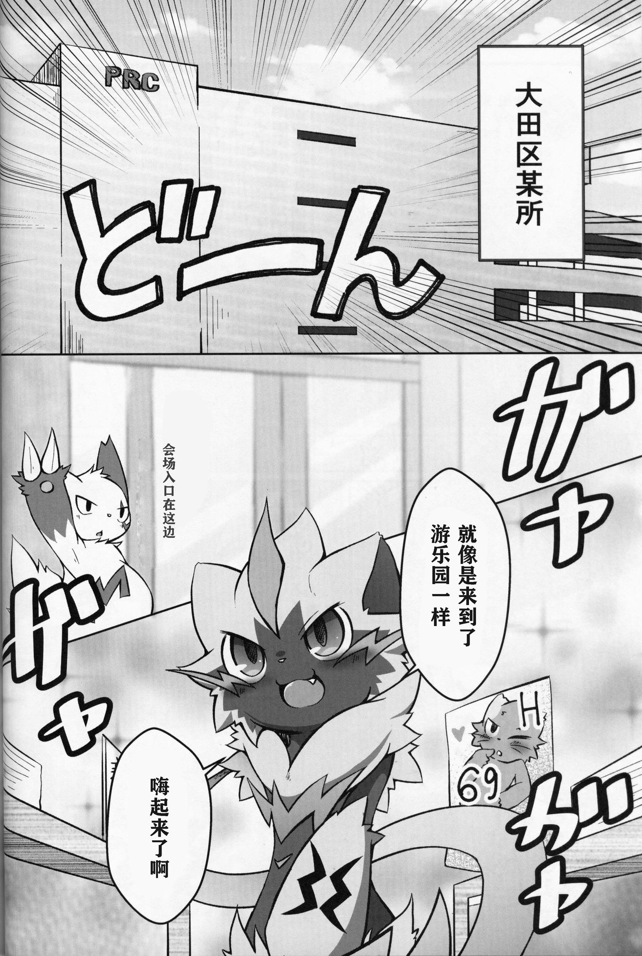 BE THE ACE page 8 full