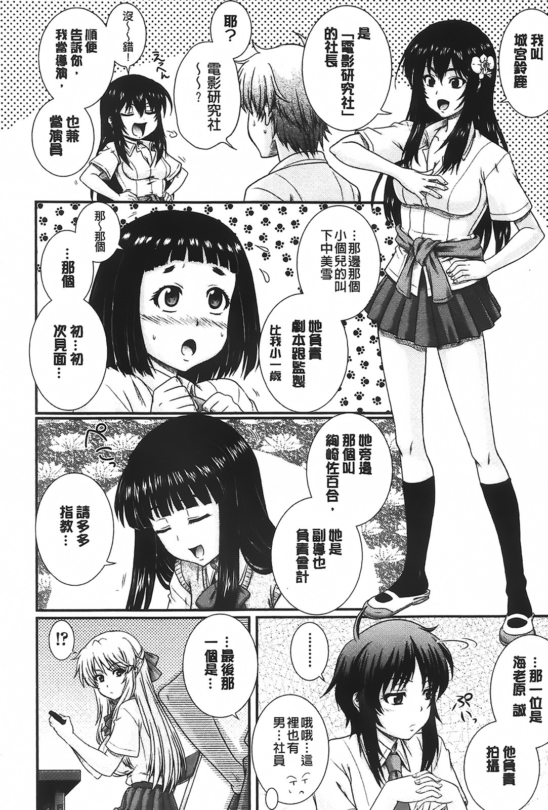 E~Ken!! page 10 full