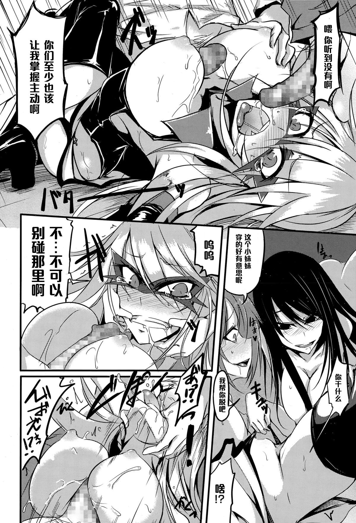 Twist Black page 10 full