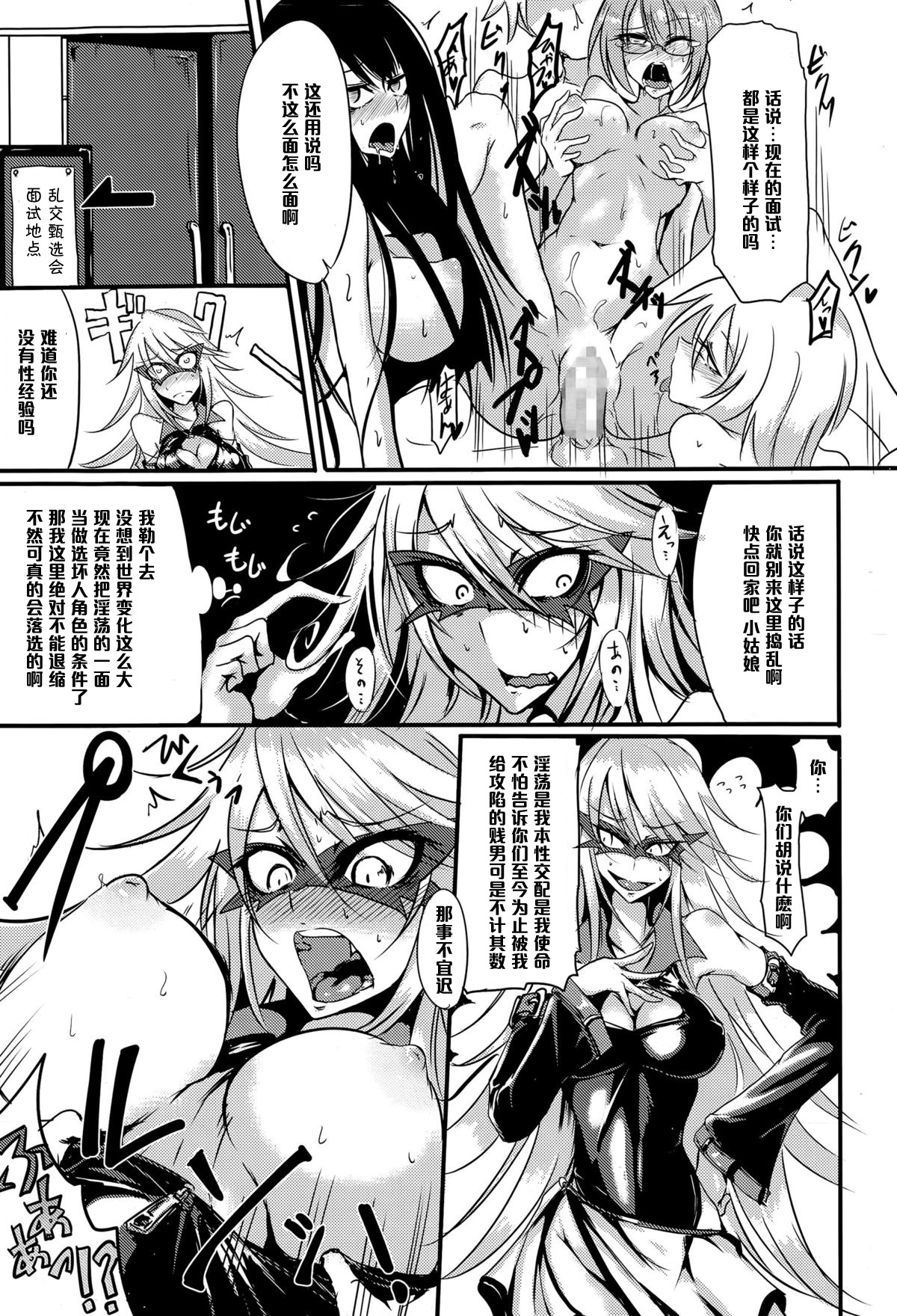 Twist Black page 5 full