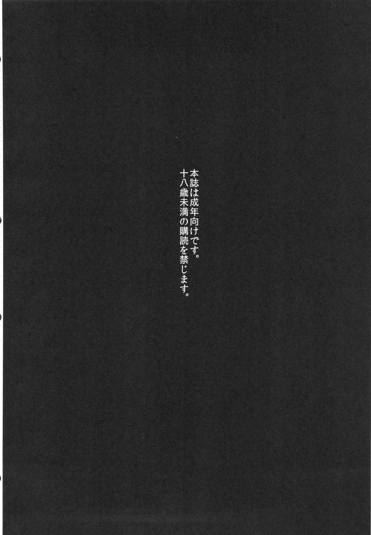 Hadakahime Honoka Zecchou Kakusei Buta Koubi page 4 full