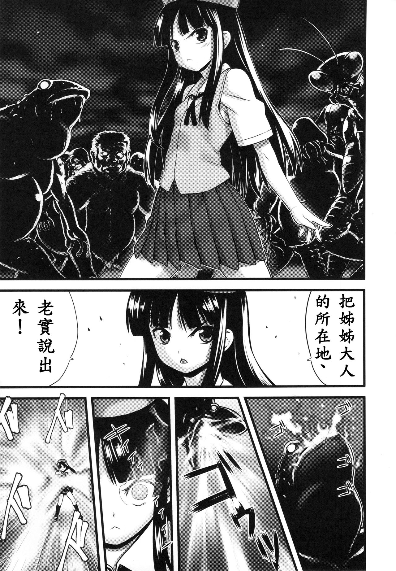 Hadakahime Honoka Zecchou Kakusei Buta Koubi page 5 full
