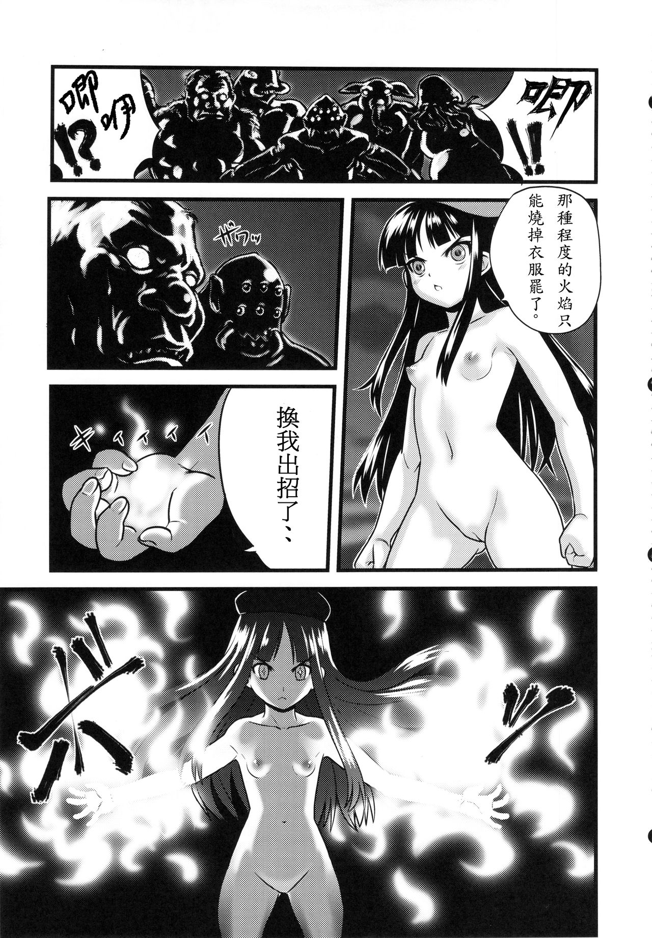 Hadakahime Honoka Zecchou Kakusei Buta Koubi page 7 full