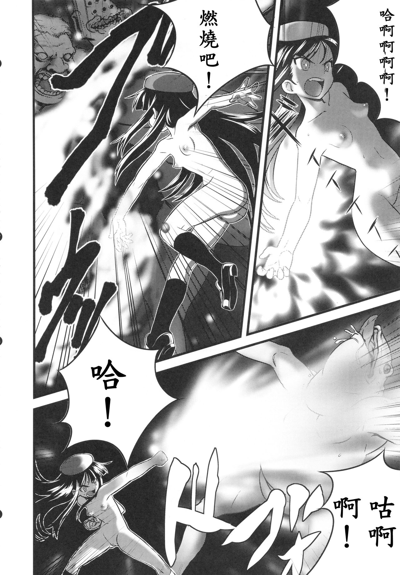 Hadakahime Honoka Zecchou Kakusei Buta Koubi page 8 full