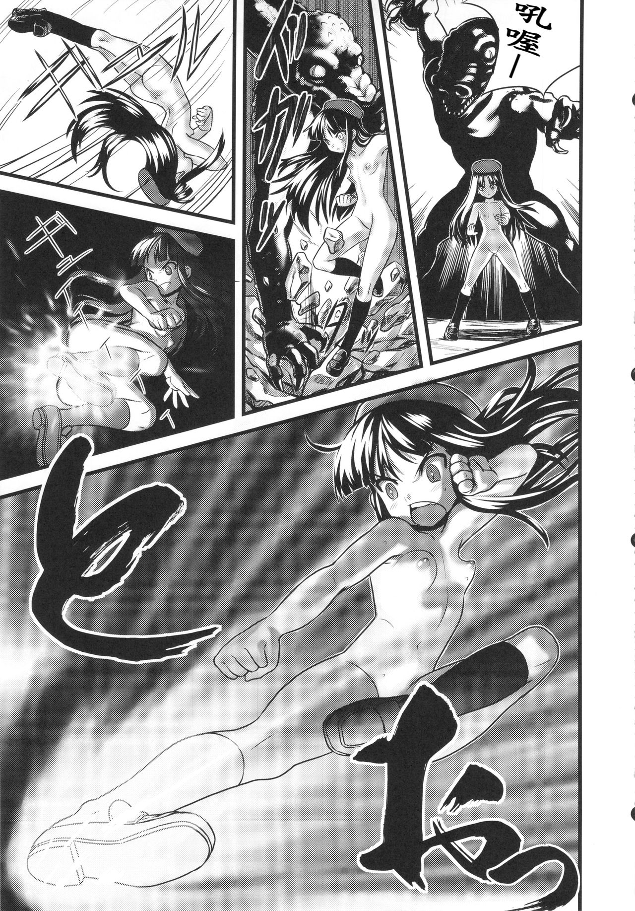 Hadakahime Honoka Zecchou Kakusei Buta Koubi page 9 full