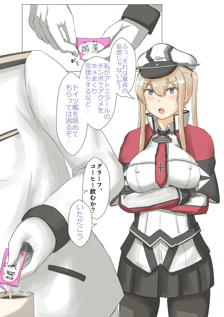 Graf Zeppelin vs Chinpo page 1 full