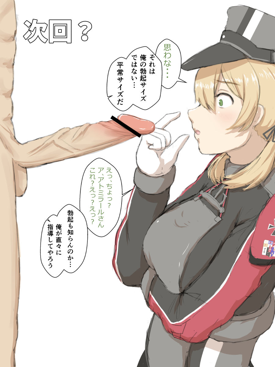 Graf Zeppelin vs Chinpo page 7 full