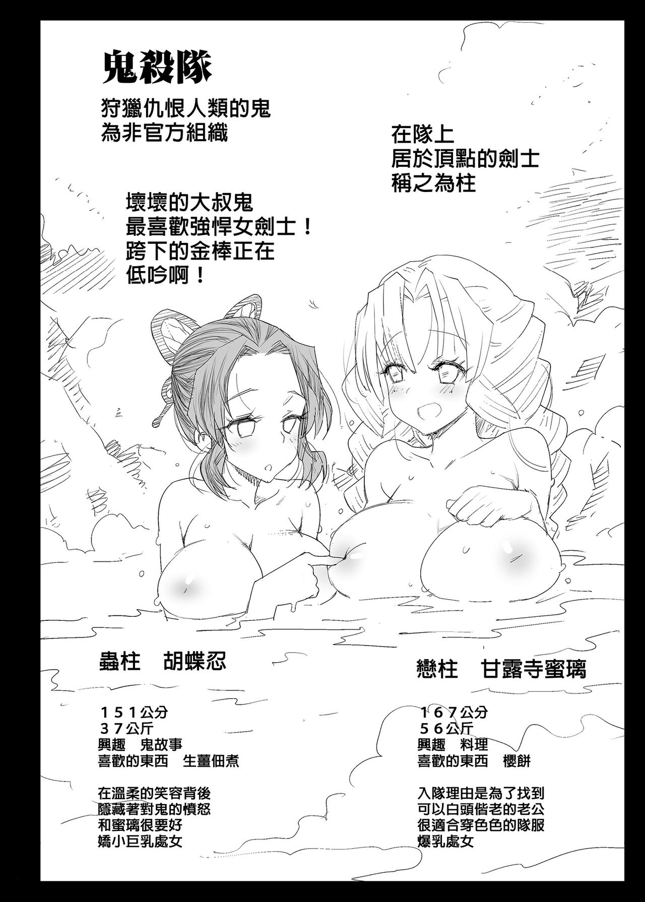 Kimetsu no Urabon - RAPE OF DEMON SLAYER page 3 full