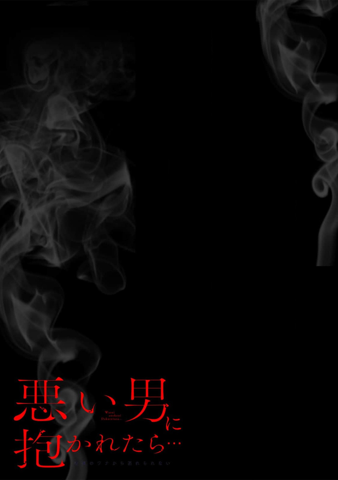 dosei kareshi no uwaki o Karada de tashikamete… | 用身体确认同居男友是否出轨… page 10 full