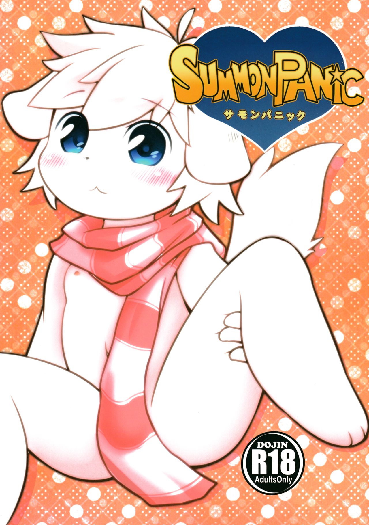 SUMMON PANIC page 1 full