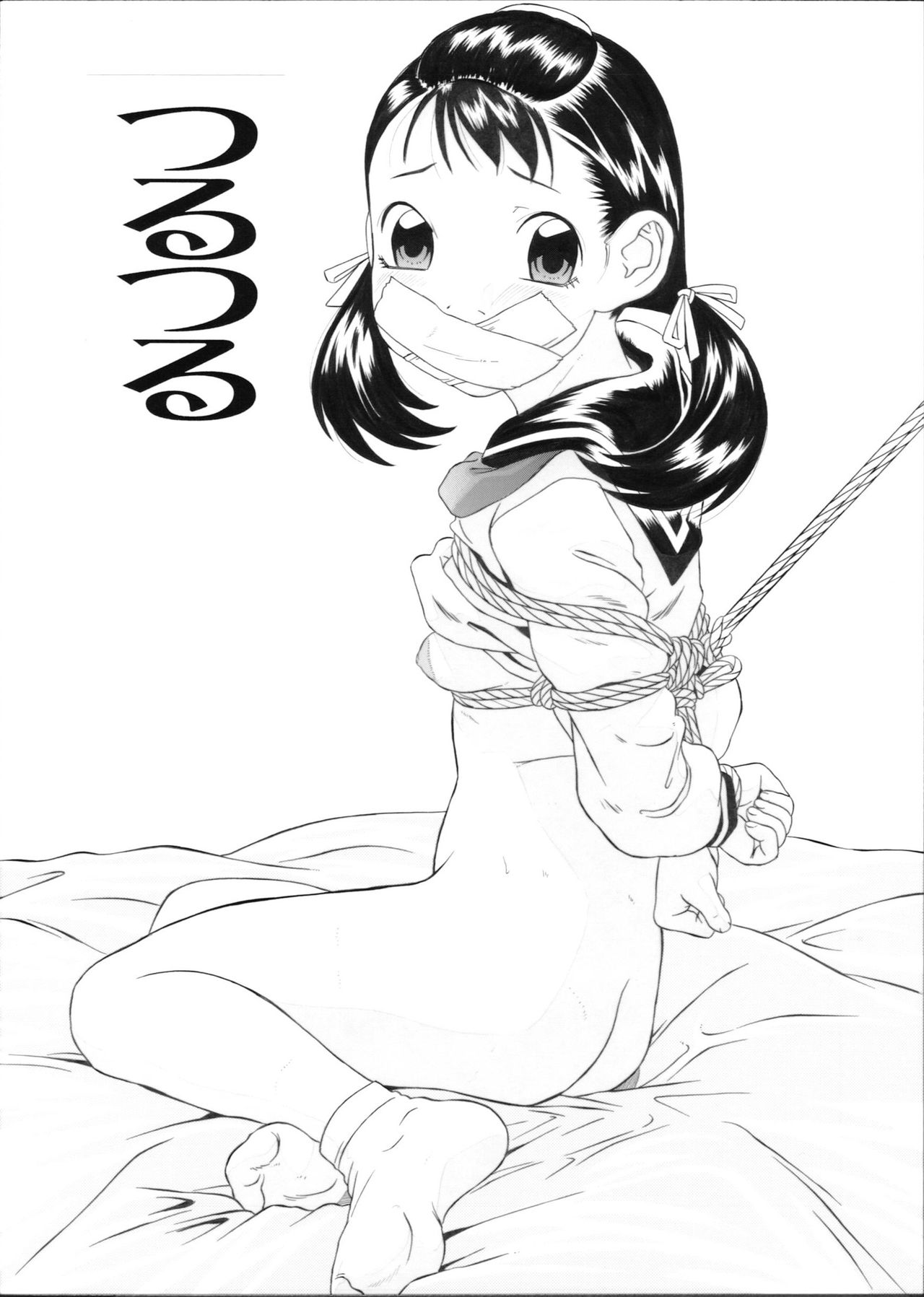 Tsurutsuru page 1 full