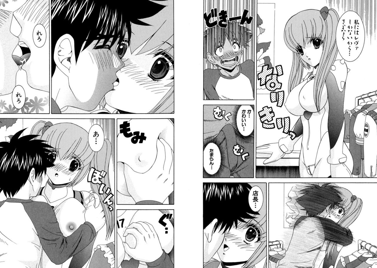Famiresu Senshi Purin Vol.5 page 10 full