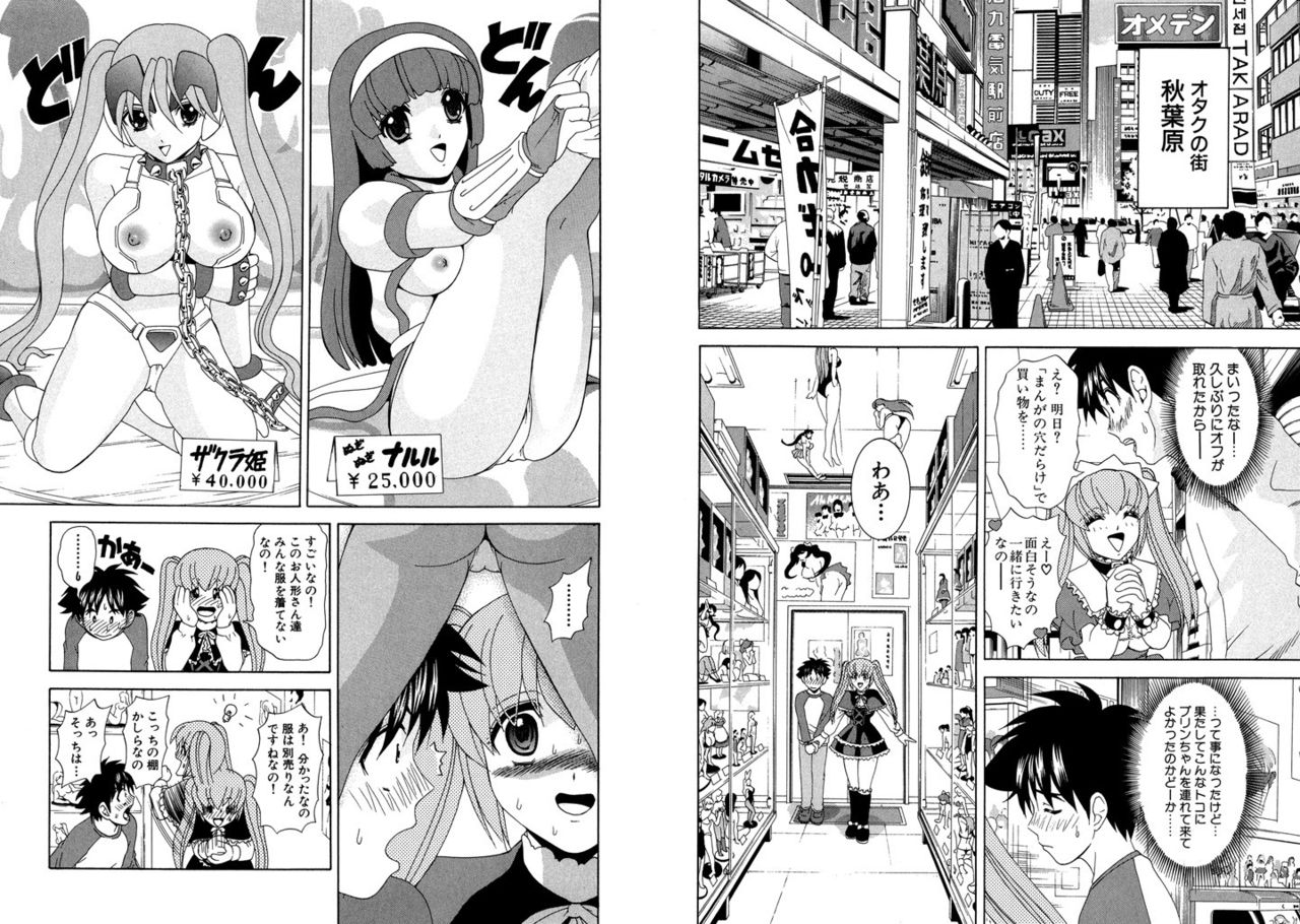 Famiresu Senshi Purin Vol.5 page 6 full