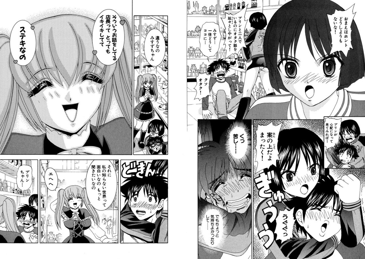 Famiresu Senshi Purin Vol.5 page 8 full