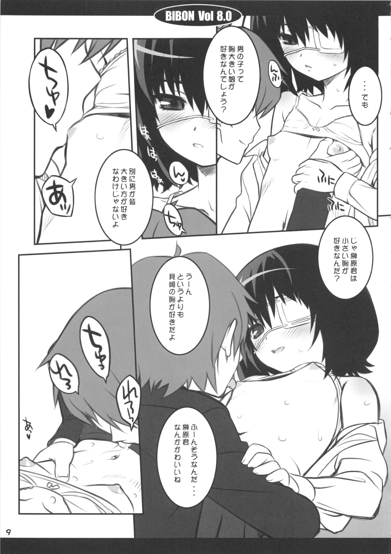 BIBON Vol 8.0 page 10 full