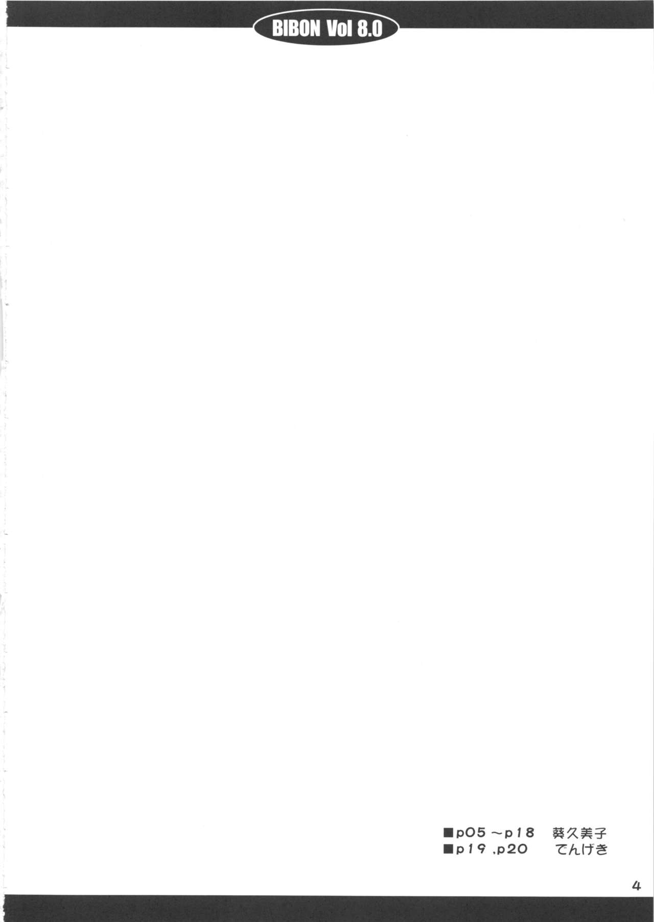 BIBON Vol 8.0 page 5 full