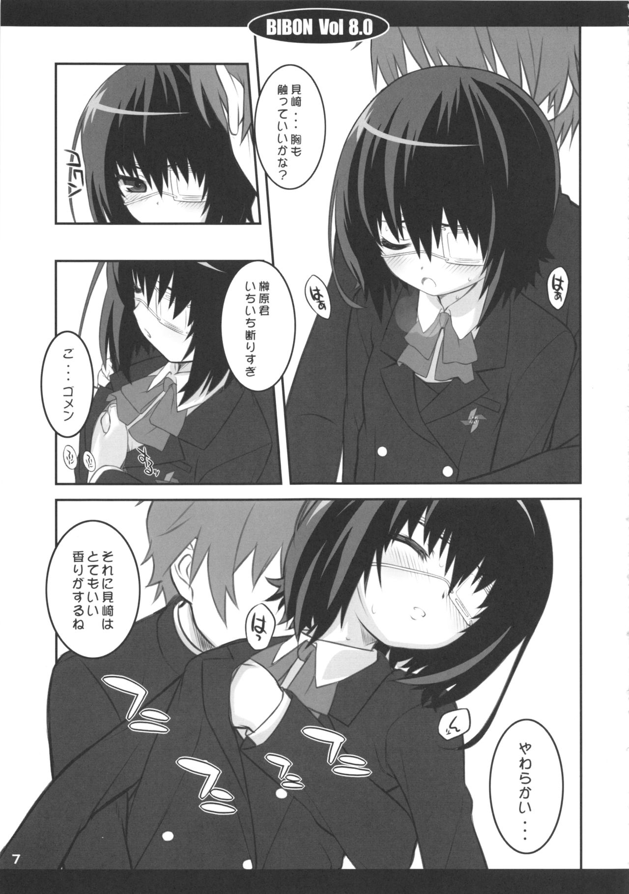 BIBON Vol 8.0 page 8 full