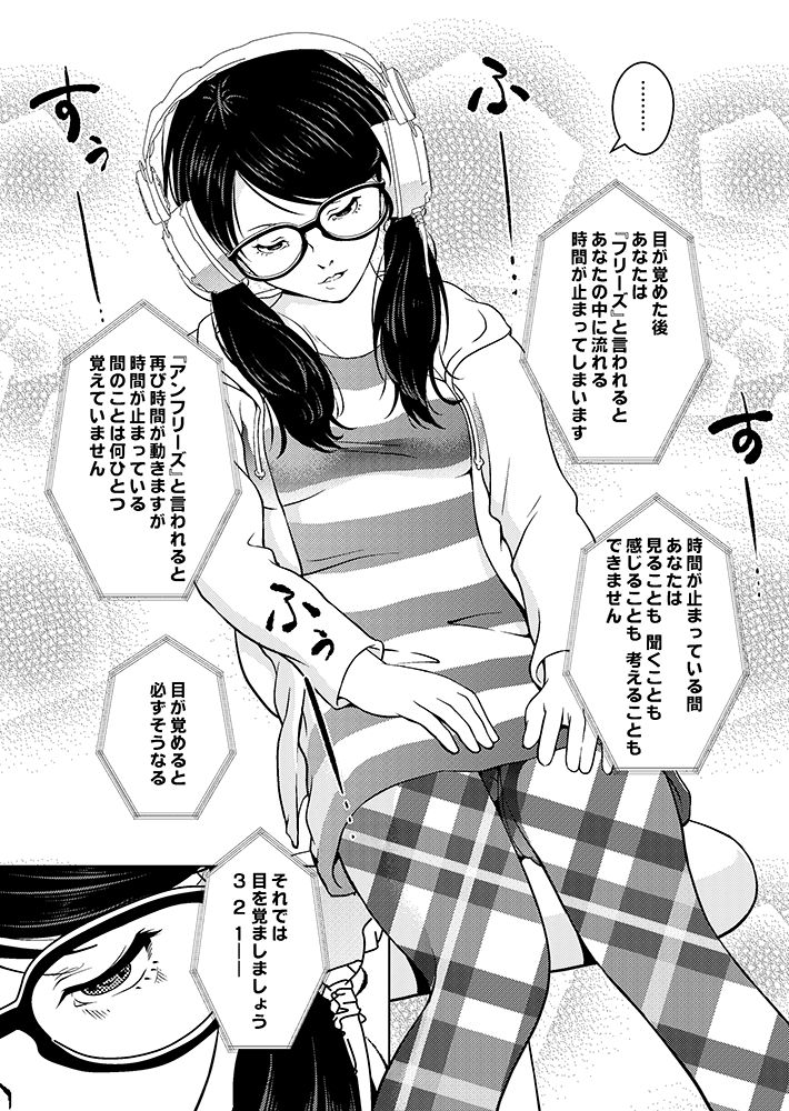 Saimin Stream #1 page 4 full