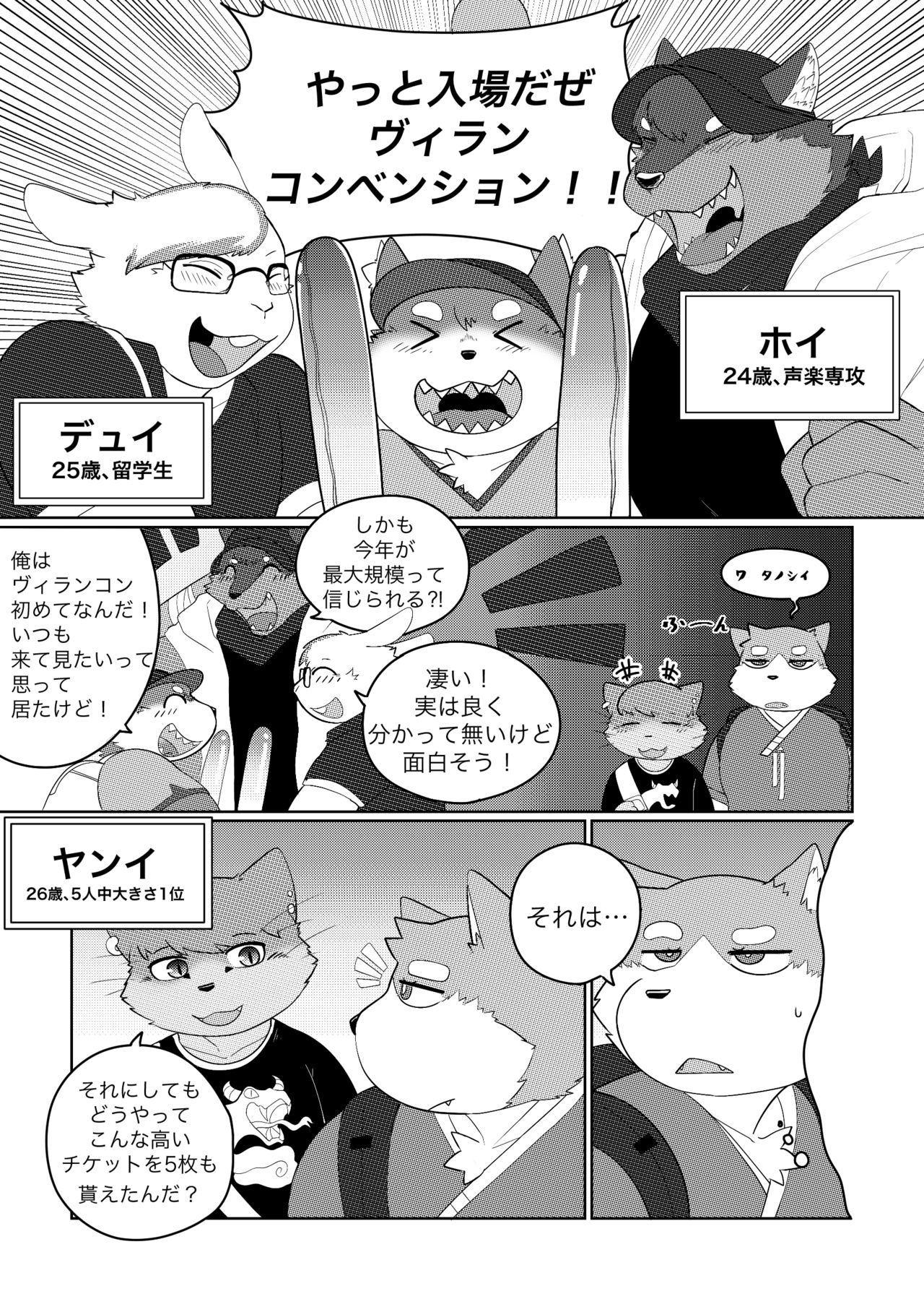 Killer Whale & Niterite 4 page 10 full