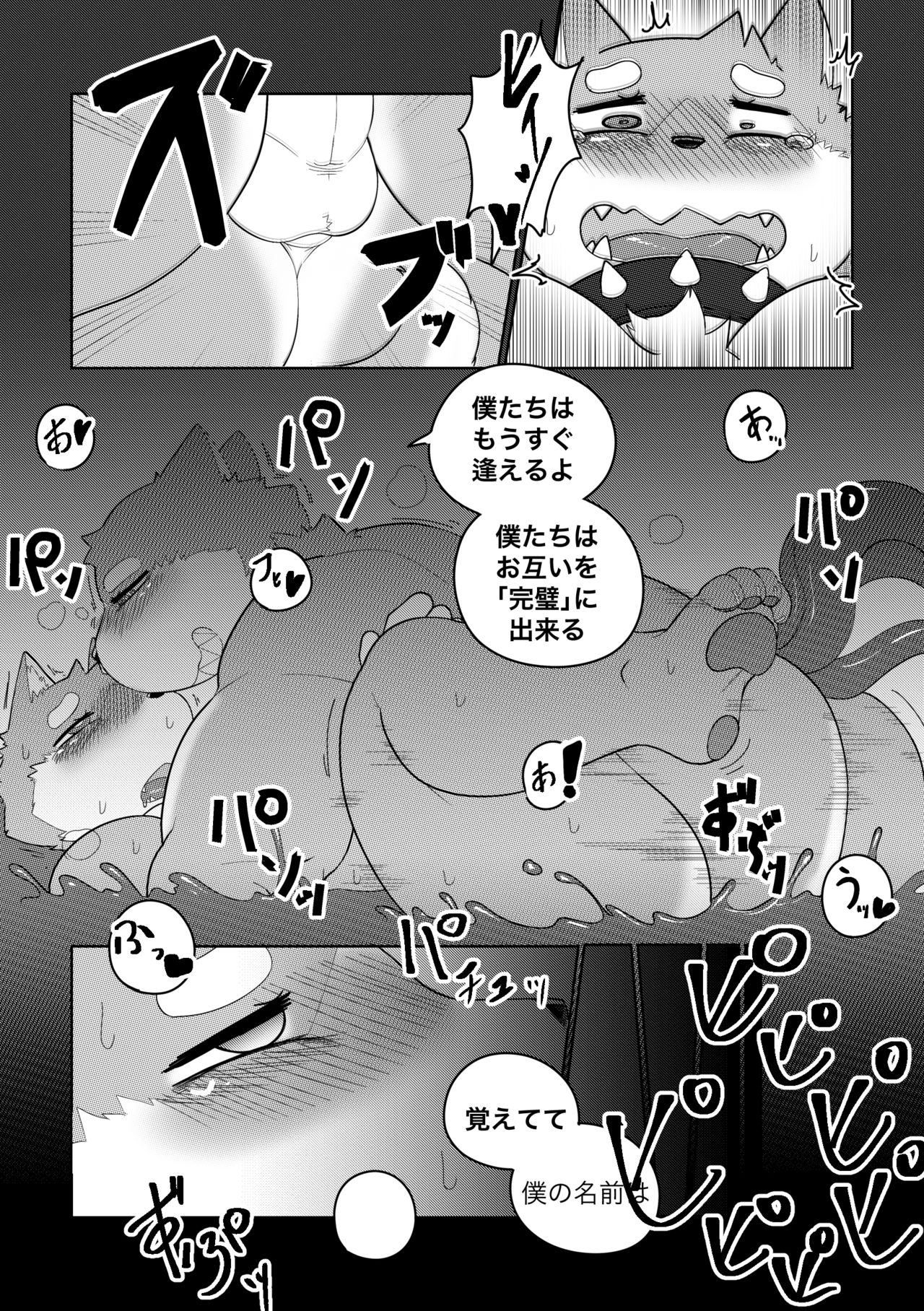 Killer Whale & Niterite 4 page 6 full
