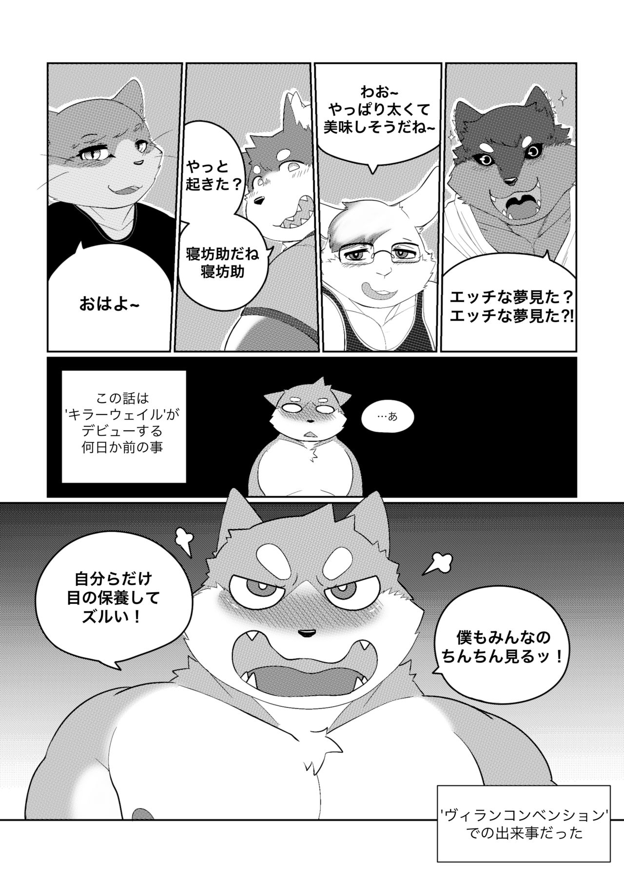 Killer Whale & Niterite 4 page 9 full
