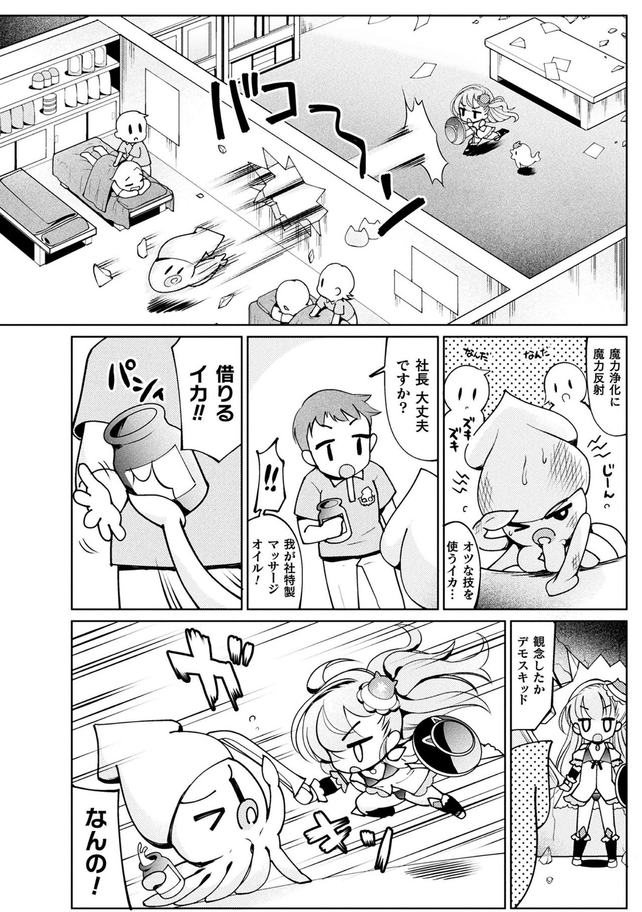 Otokonoko Mahou Shoujo Pretty Furary Dai 1-wa ~Furary Debut! Nurunuru Shokushu Massage de Sokuochi!?~ page 6 full