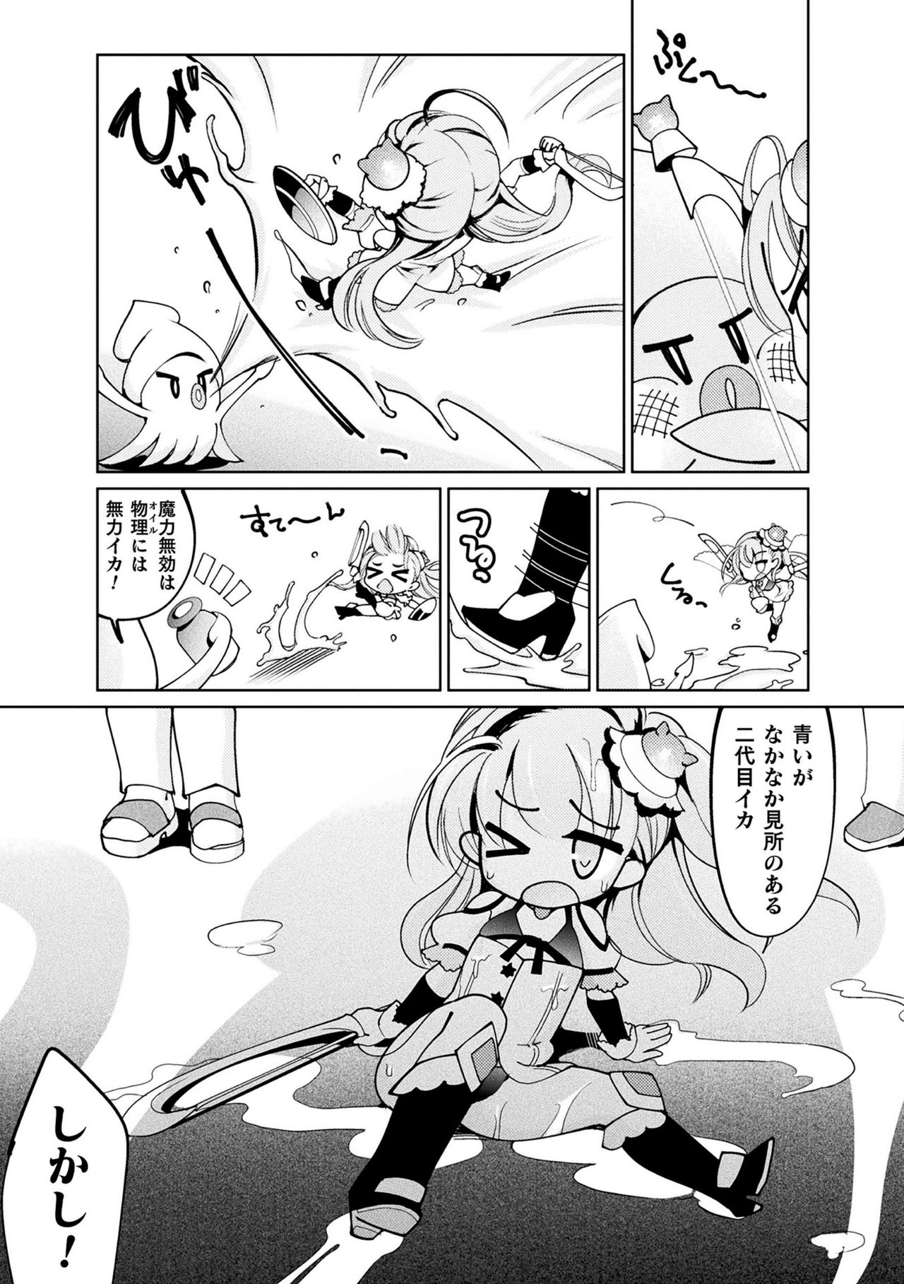 Otokonoko Mahou Shoujo Pretty Furary Dai 1-wa ~Furary Debut! Nurunuru Shokushu Massage de Sokuochi!?~ page 7 full